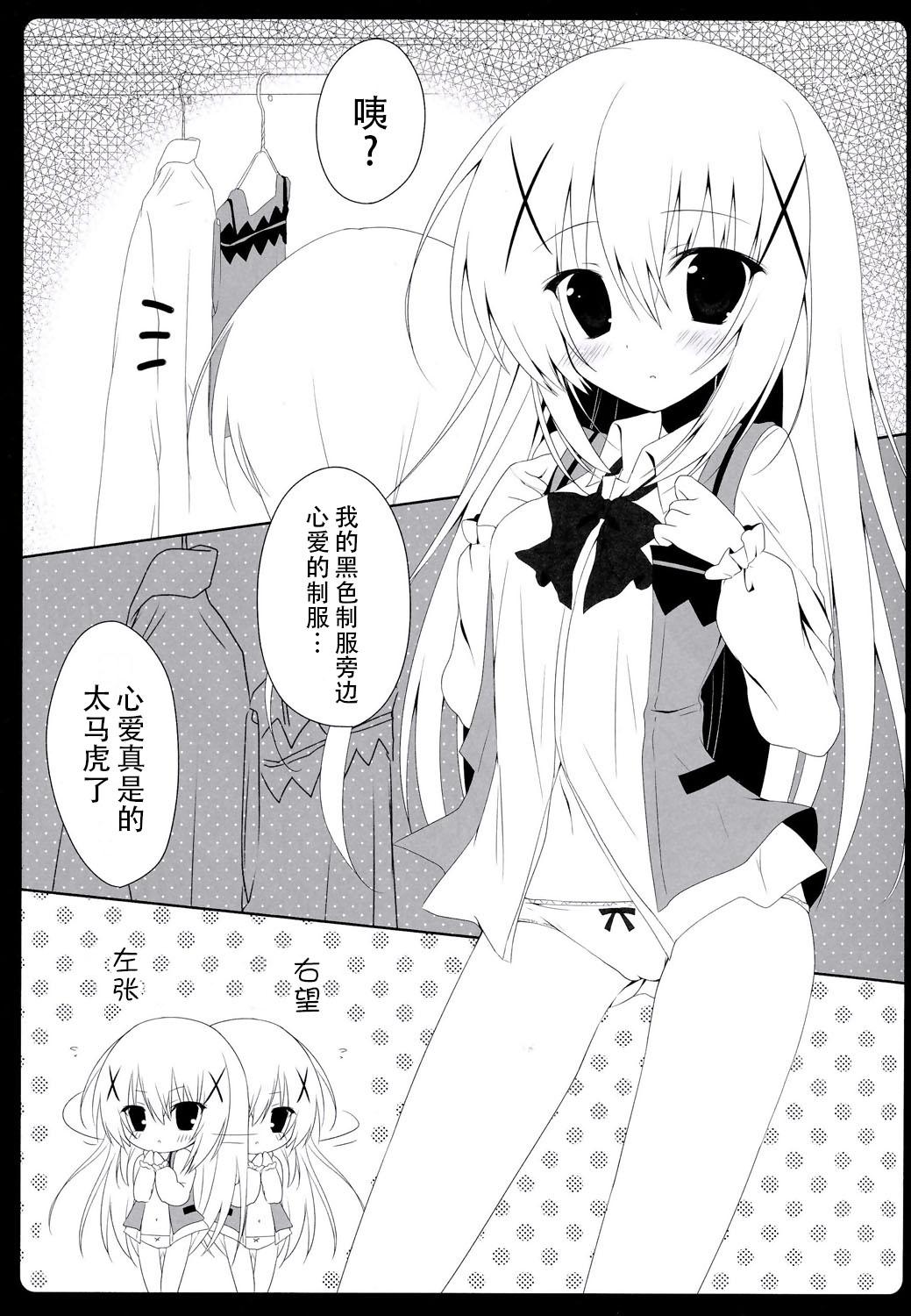 Lez Hardcore Cocochino - Gochuumon wa usagi desu ka French Porn - Page 5