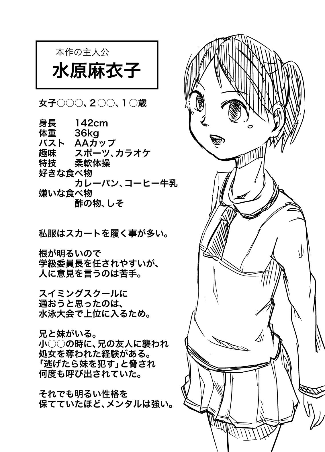 SWIMSUIT GIRL HAVE AN EXTREME DOMINATION - School Mizugi no Onnanoko ga Tottemo Hidoi Koto o Saremasu 25