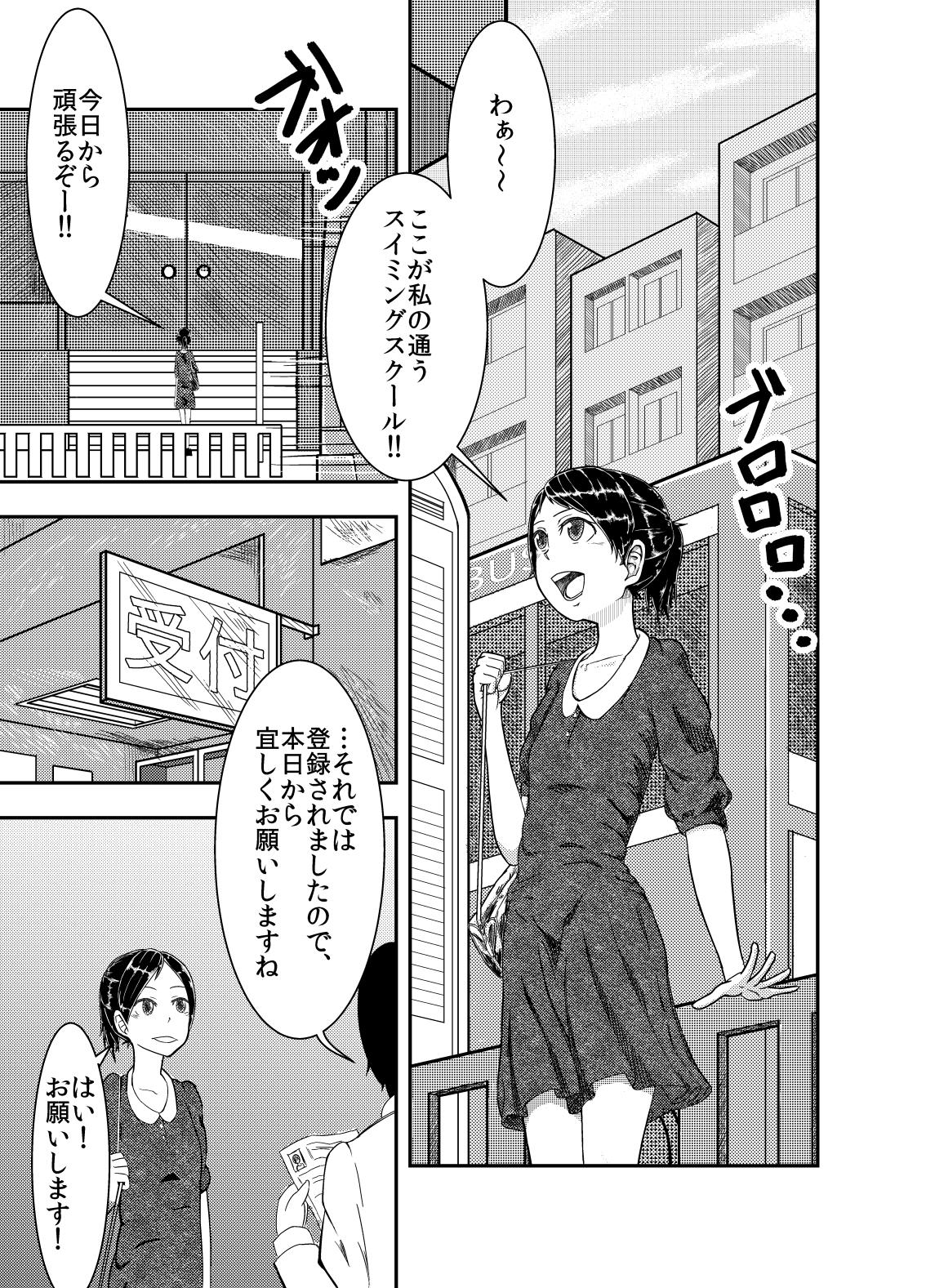 SWIMSUIT GIRL HAVE AN EXTREME DOMINATION - School Mizugi no Onnanoko ga Tottemo Hidoi Koto o Saremasu 3