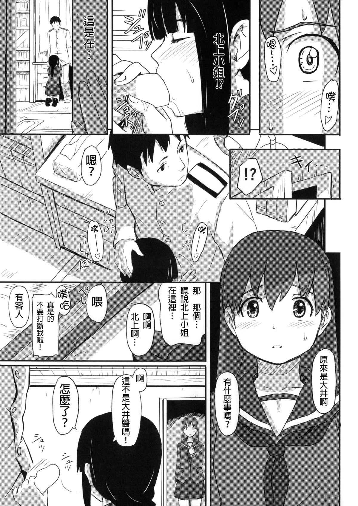 Cum On Ass Daisuki na Hito - Kantai collection Hardsex - Page 3