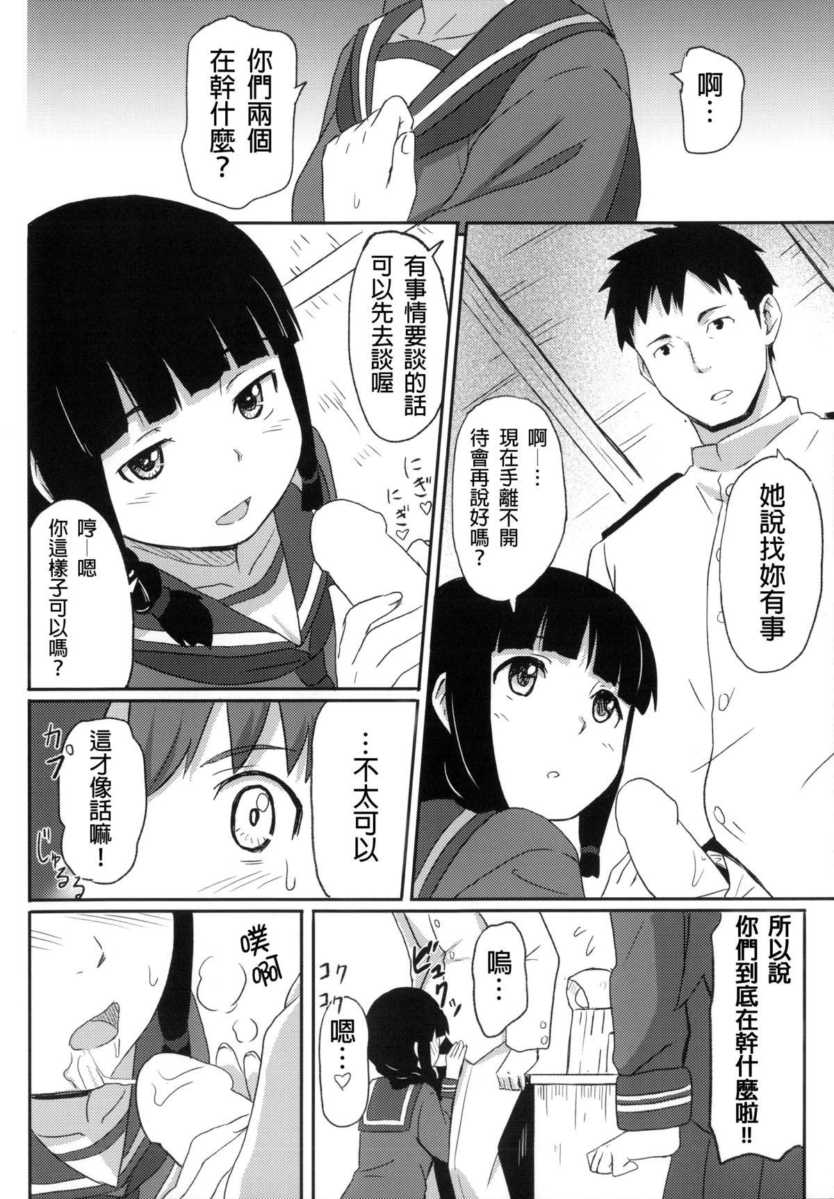 De Quatro Daisuki na Hito - Kantai collection Stroking - Page 4