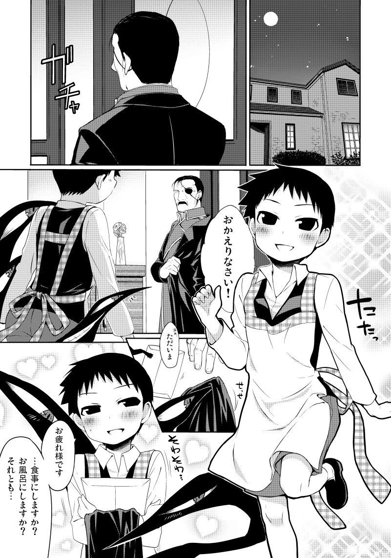 Petite Teen Okusama wa Homunculus - Fullmetal alchemist Gostoso - Page 2