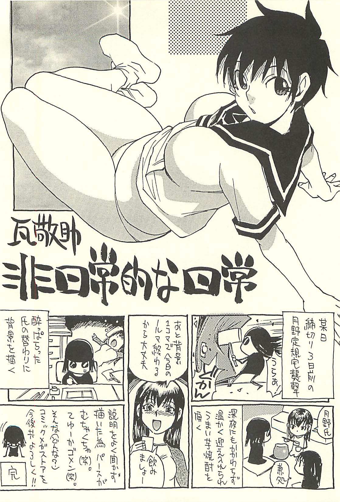 Nouzui Kawaraban Hinichijoutekina Nichijou V 26