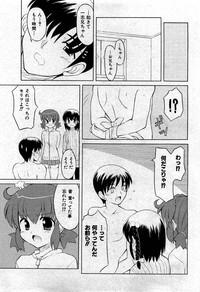 COMIC Shoujo Tengoku 2007-05 8