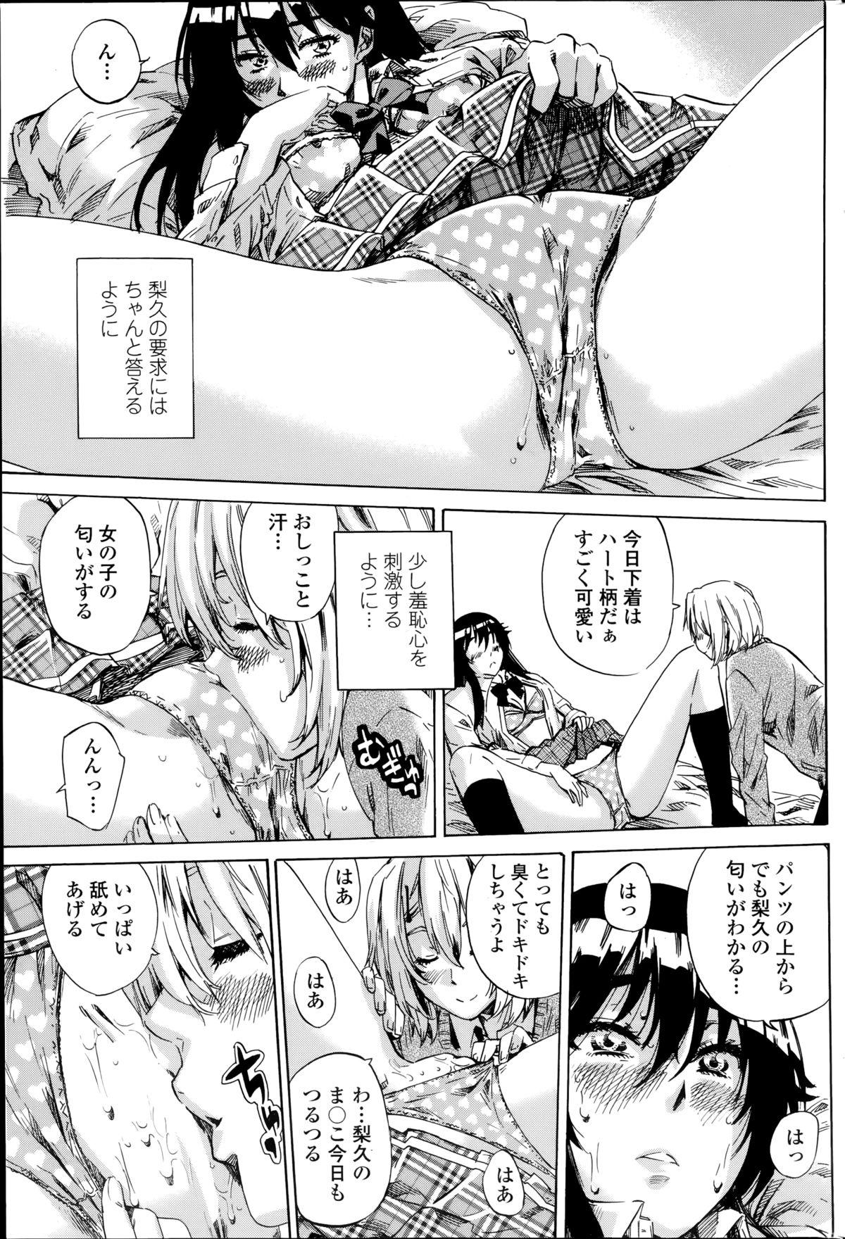 Gay Deepthroat Yuri Suki Kanojo wa Yuri Kanojo ga Dekinai Ch.1-3 Condom - Page 11