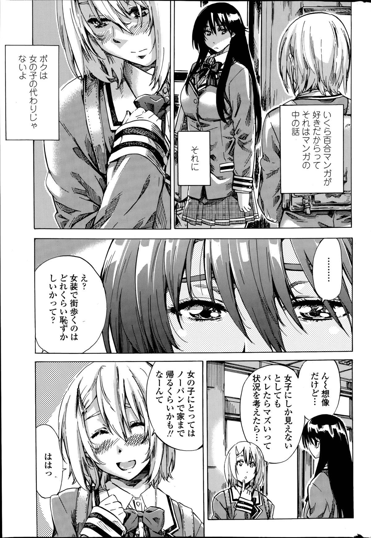 Yuri Suki Kanojo wa Yuri Kanojo ga Dekinai Ch.1-3 24