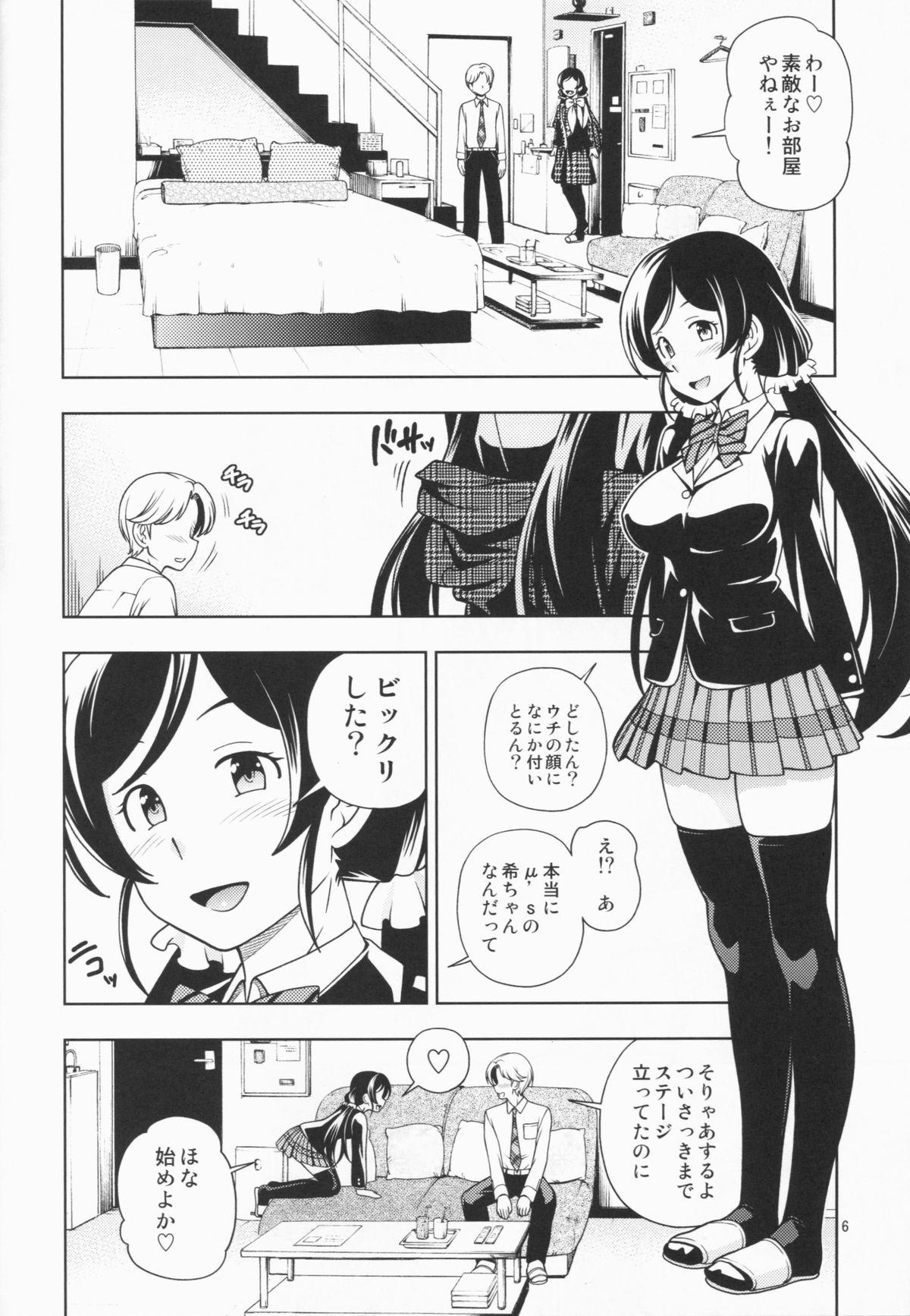 Horny Delivery μ's - Love live Free Amateur Porn - Page 6