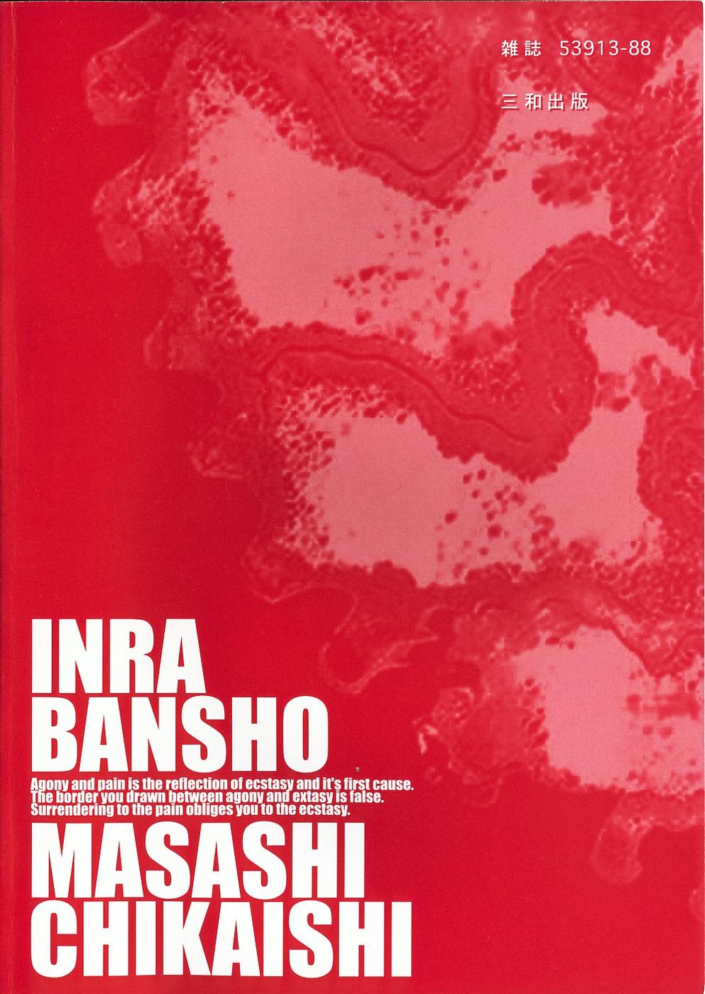 Inra Bansho 3