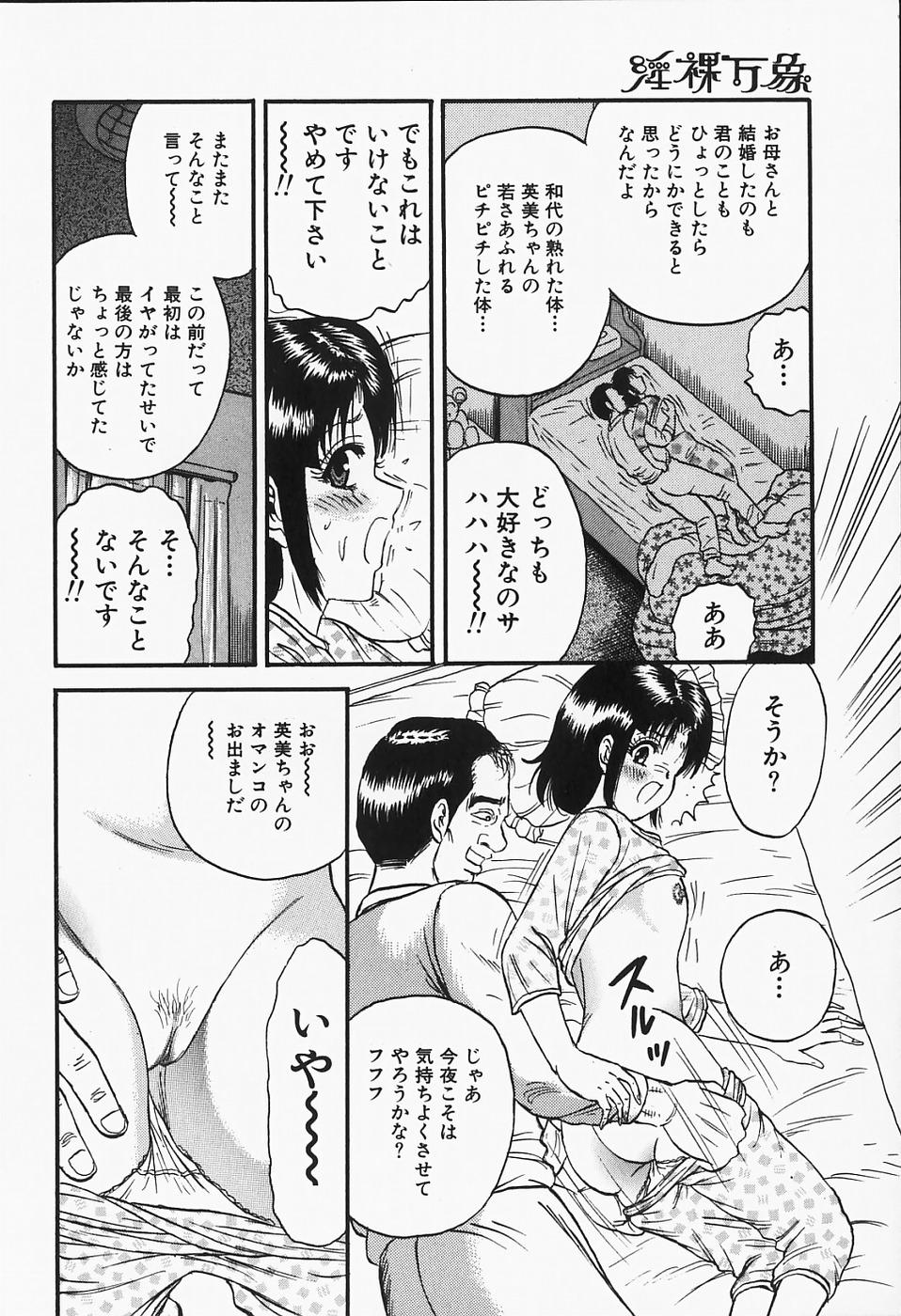 Lover Inra Bansho Jerking Off - Page 8