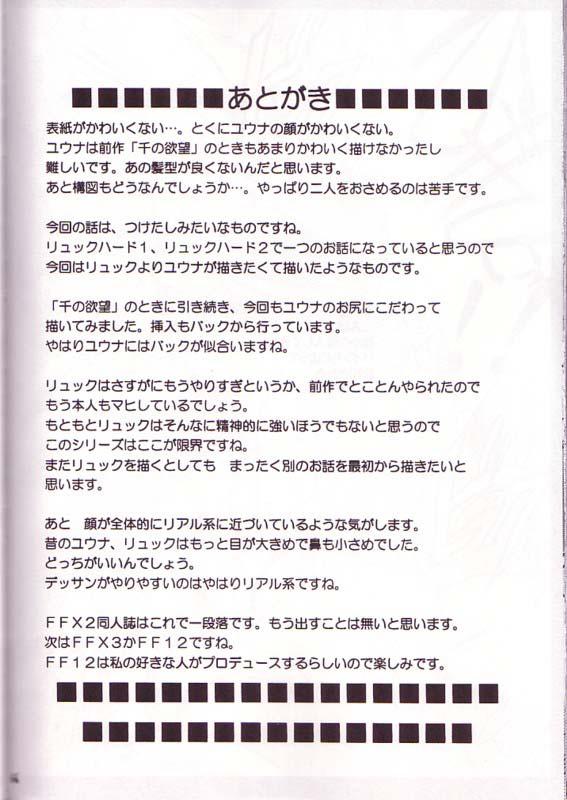 Spandex Yuna Rikku Double Hard - Final fantasy x-2 Thong - Page 64