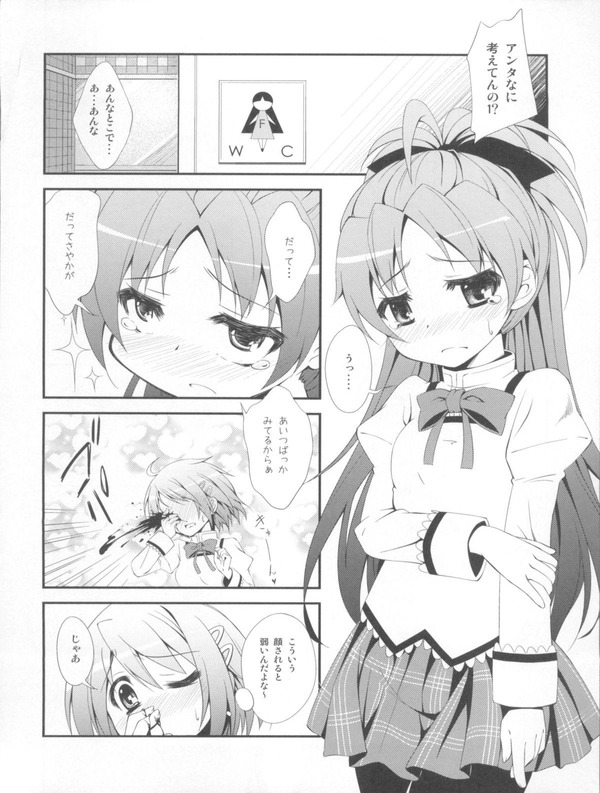 Roundass Lovely Girls' Lily vol.2 - Puella magi madoka magica Penetration - Page 11