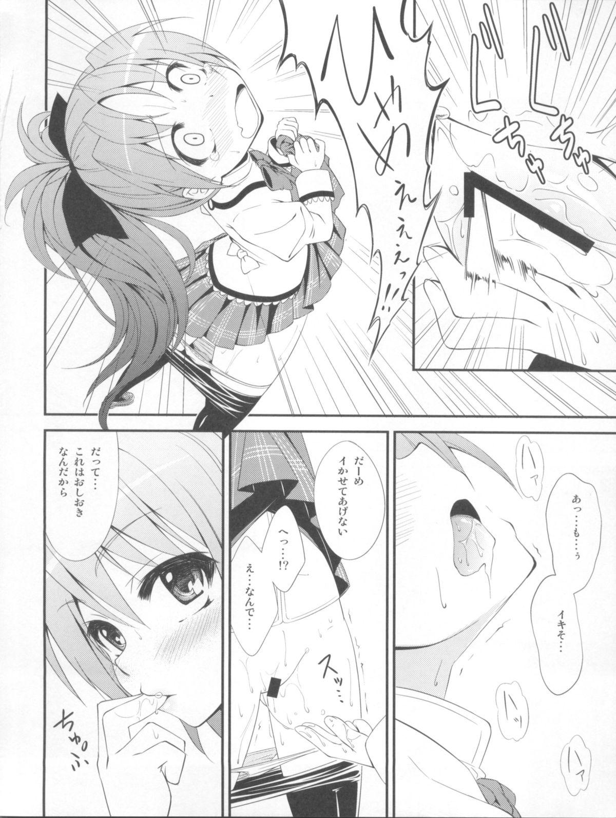 Unshaved Lovely Girls' Lily vol.2 - Puella magi madoka magica Hermosa - Page 13