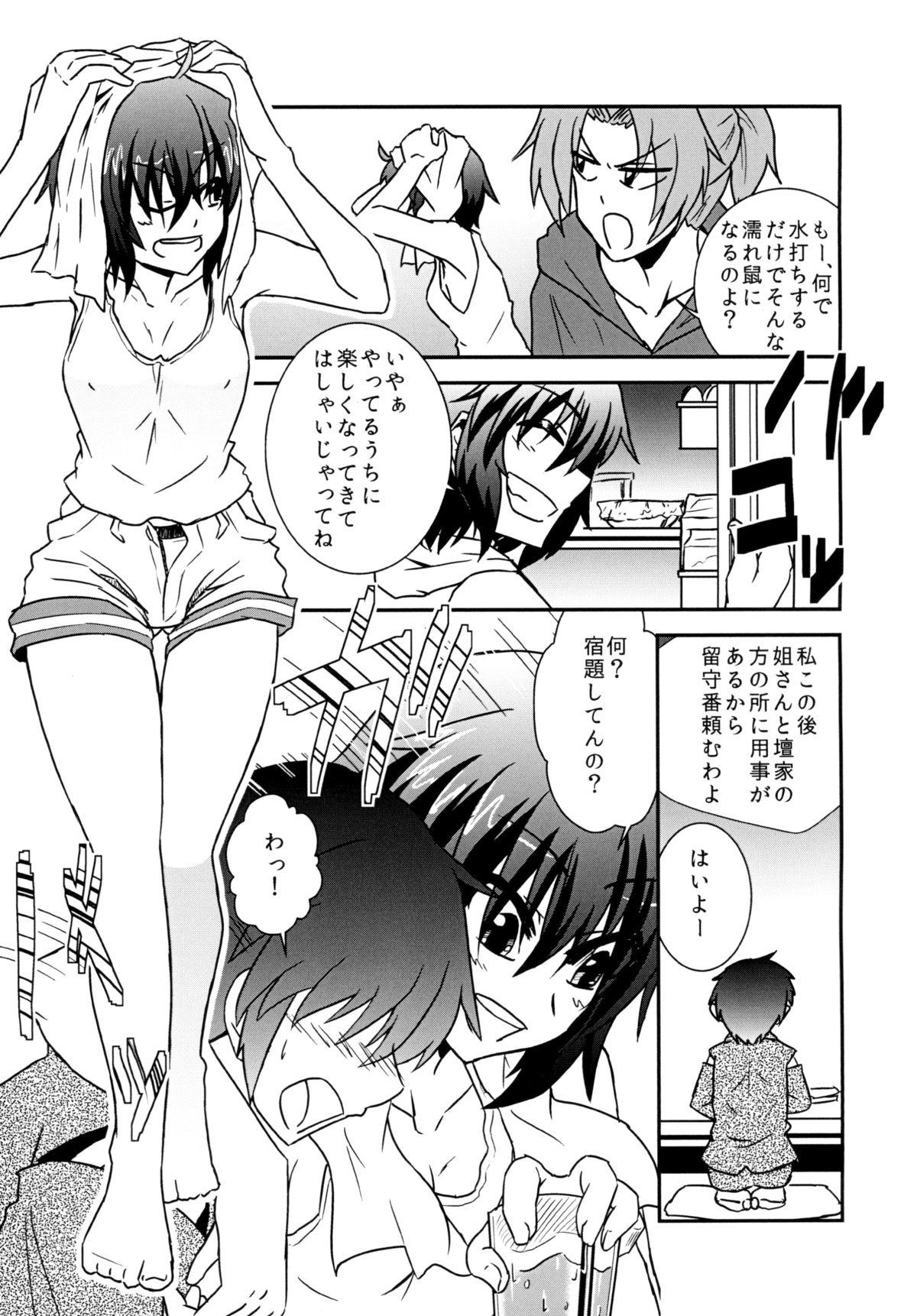 Wet Murasa-nee to Sukebe shiyokka - Touhou project Babysitter - Page 4