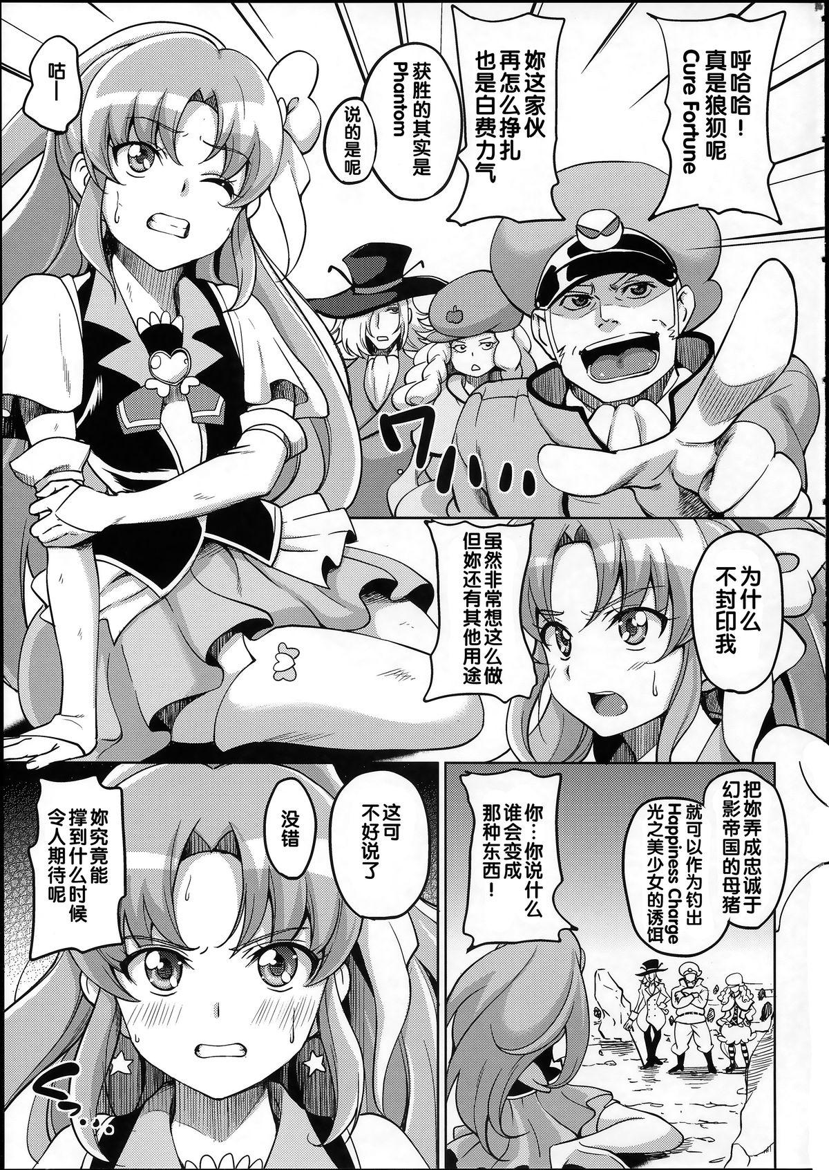 Exgirlfriend Wheel of Fortune - Happinesscharge precure Sub - Page 5