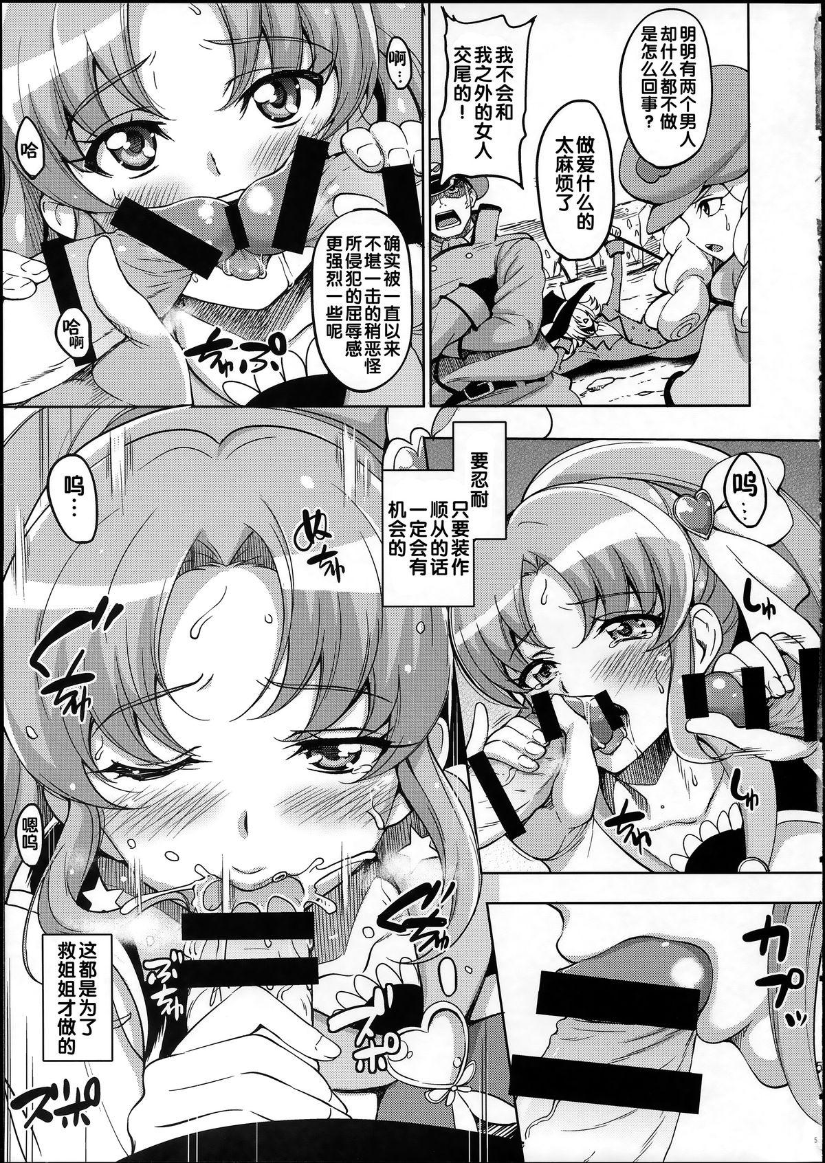 Facefuck Wheel of Fortune - Happinesscharge precure Mother fuck - Page 7