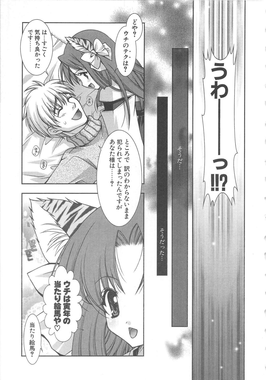 Hardcore Rough Sex PuniPuni Online - Page 10