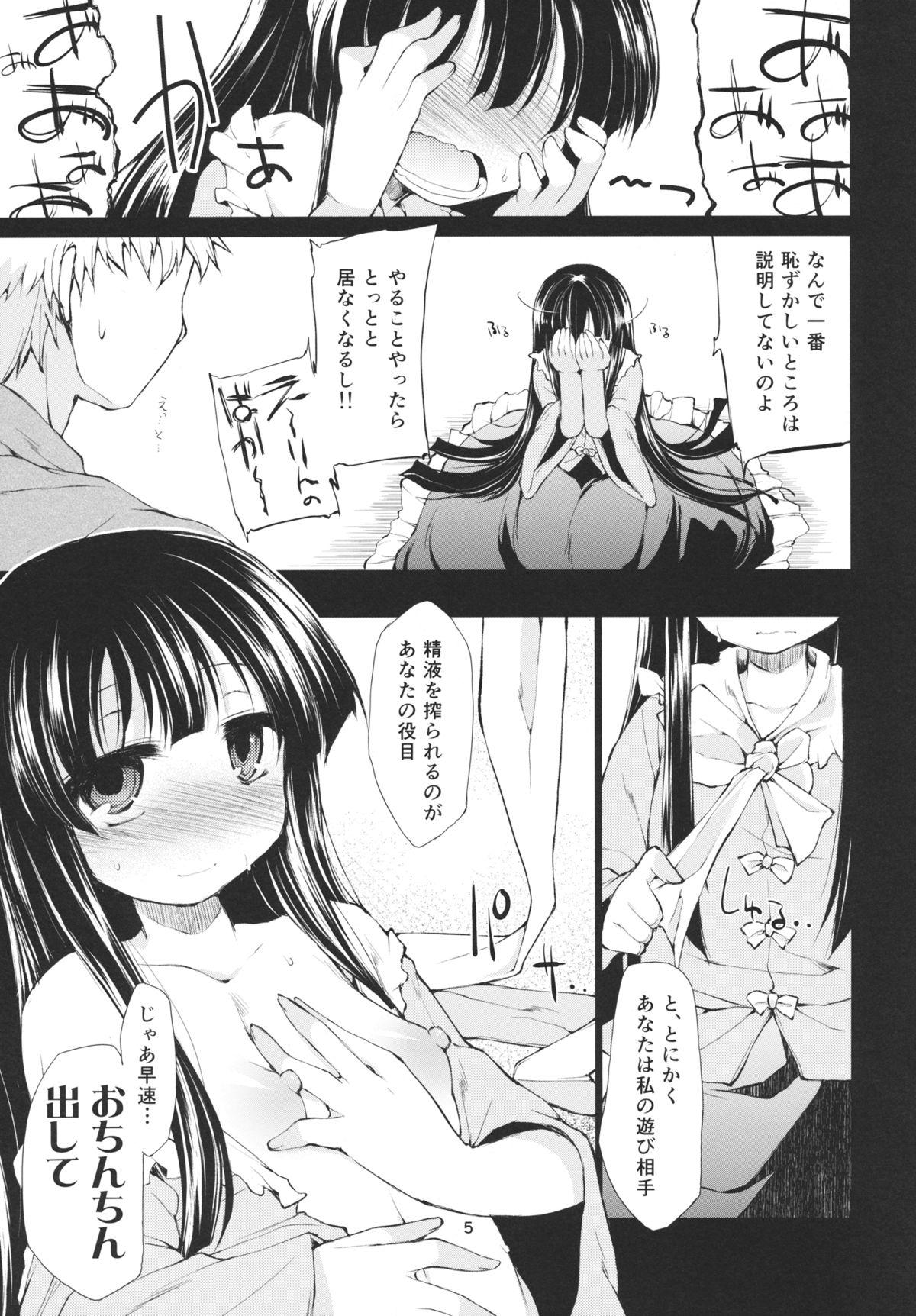 Shaved Pussy Ohimesama to Asobou - Touhou project Gay Domination - Page 4
