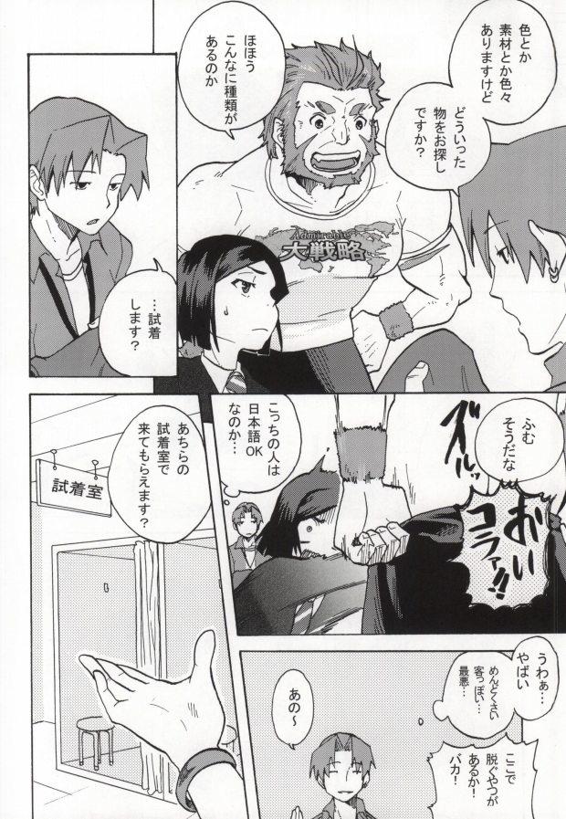 Follada Hakohame - Fate zero Morrita - Page 11