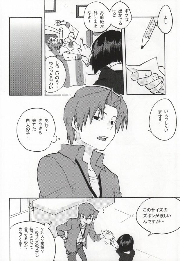 Comedor Hakohame - Fate zero Perfect - Page 5