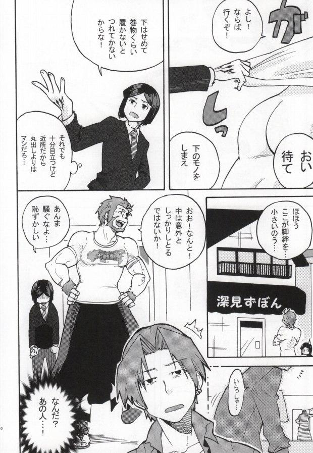 Big breasts Hakohame - Fate zero Seduction - Page 9