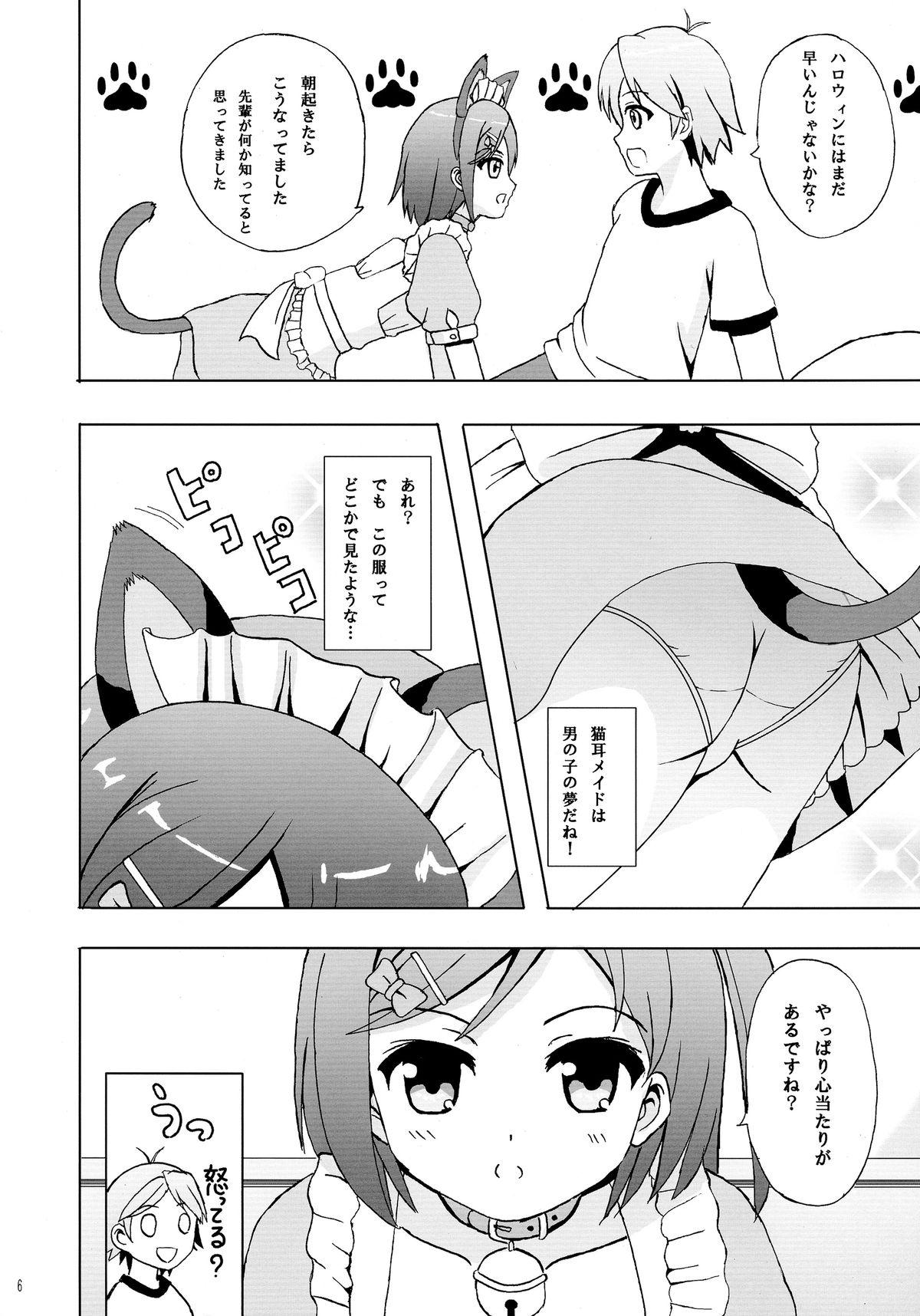 Gay Solo Nyan Mofu - Hentai ouji to warawanai neko Swingers - Page 6