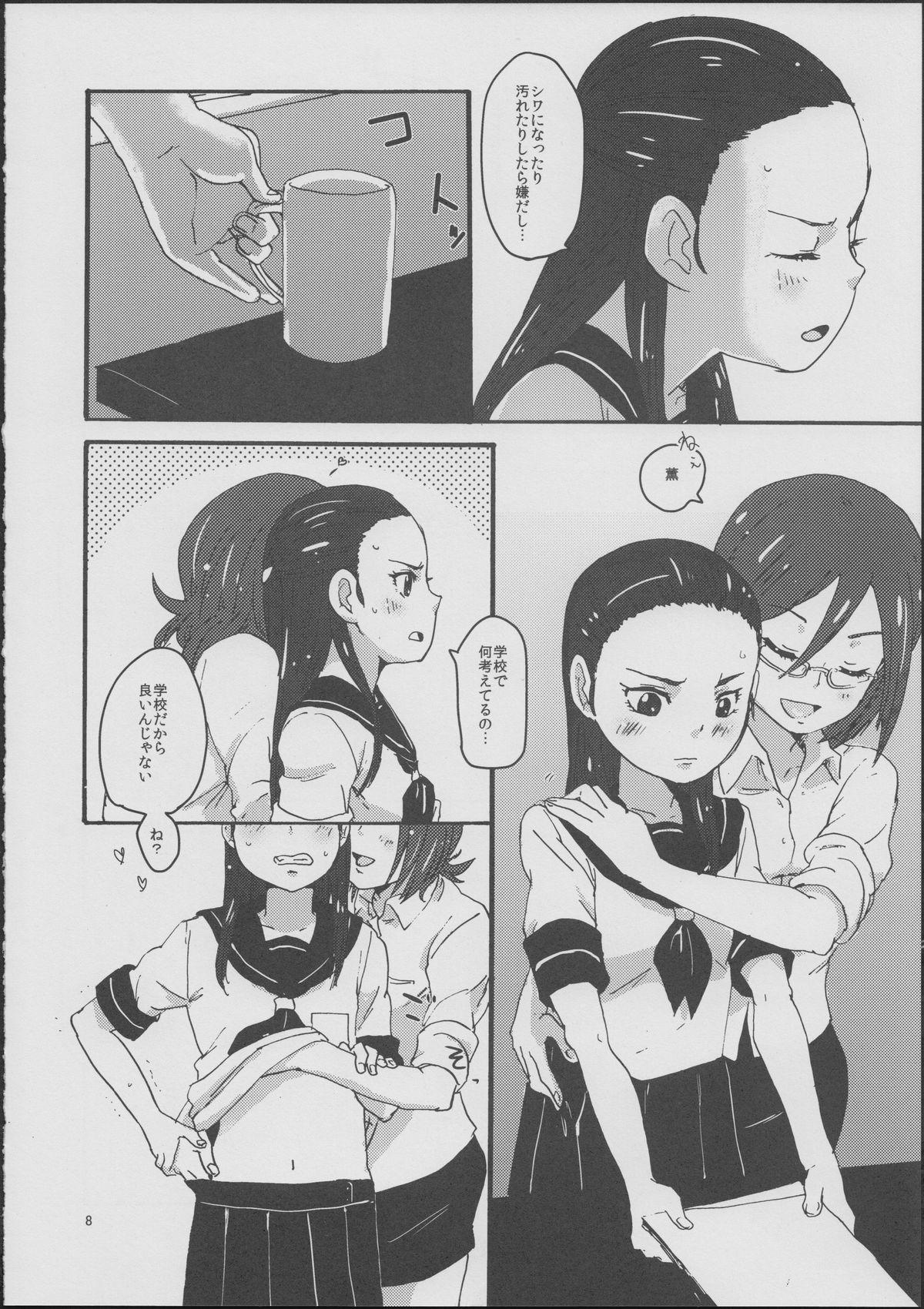 Amature Sex Tapes Kiryuu Sensei to Kiryuu-san! - Pretty cure splash star Fuck My Pussy Hard - Page 7