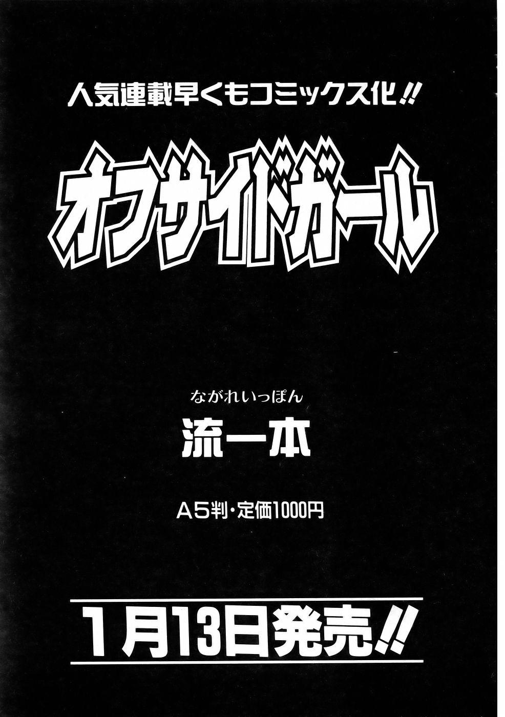 COMIC AUN 2006-01 Vol. 116 92
