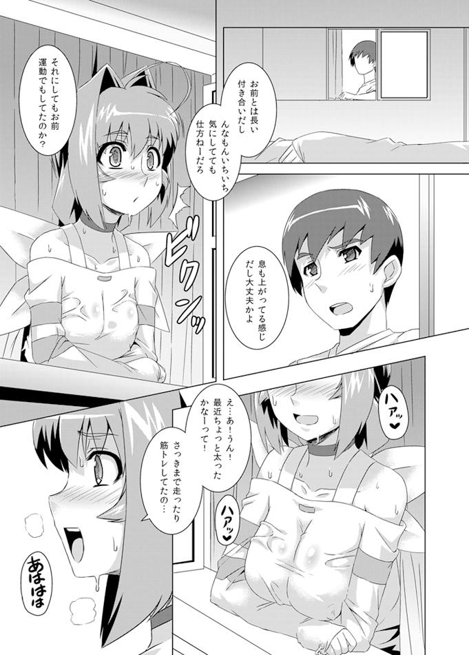 Upskirt NetoLove02 - Muv-luv Casting - Page 10