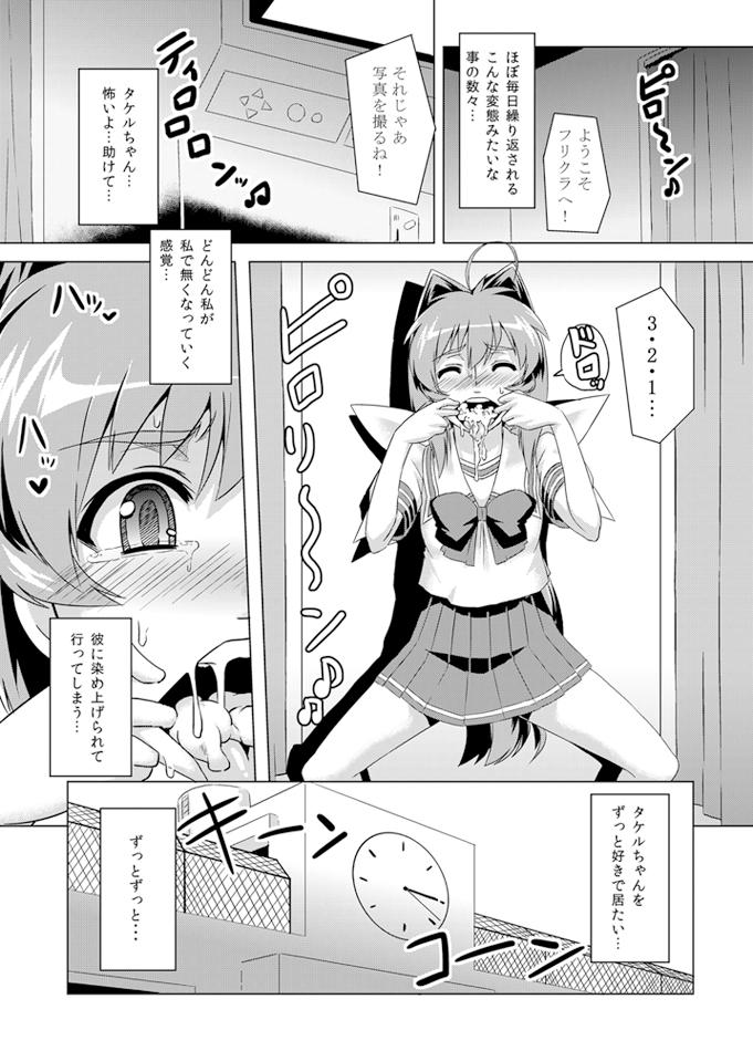 Amateur NetoLove02 - Muv-luv For - Page 6