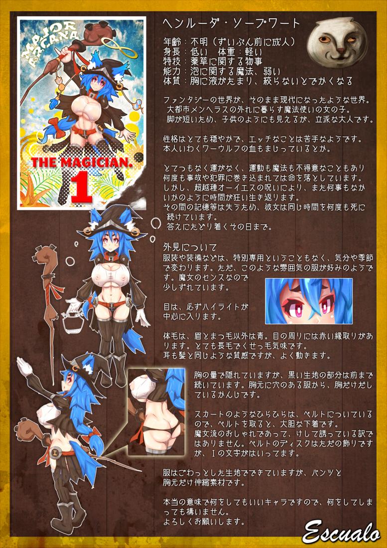 Indoor ショタにレイプされて捨てられルーダ With - Page 6