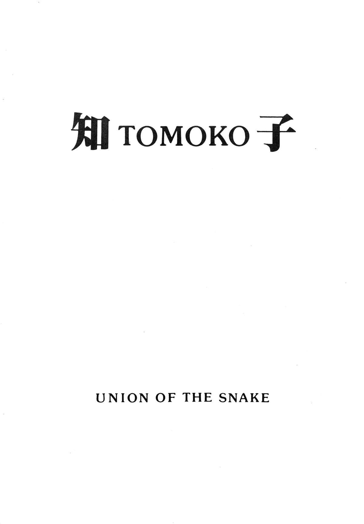 Tomo TOMOKO Ko 0