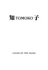 Tomo TOMOKO Ko 1