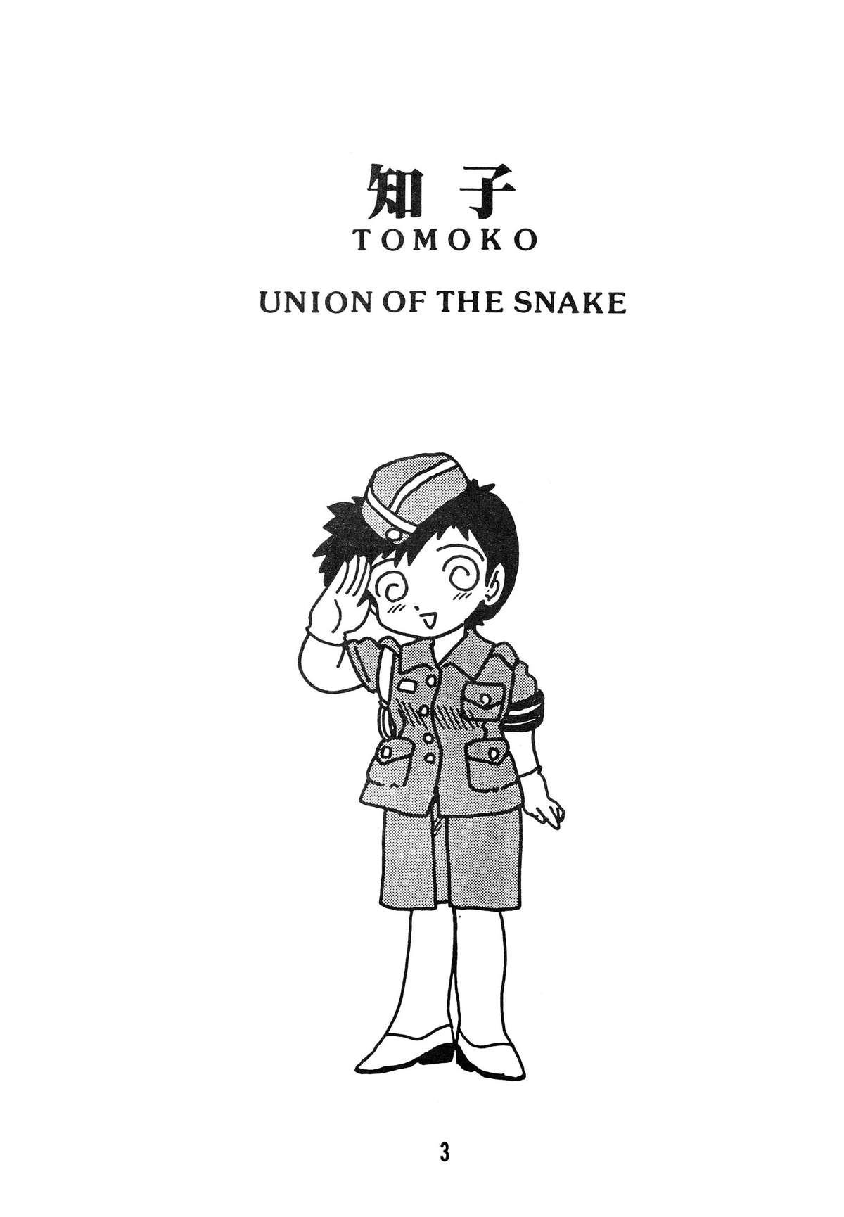 Best Blow Job Tomo TOMOKO Ko Anus - Page 3