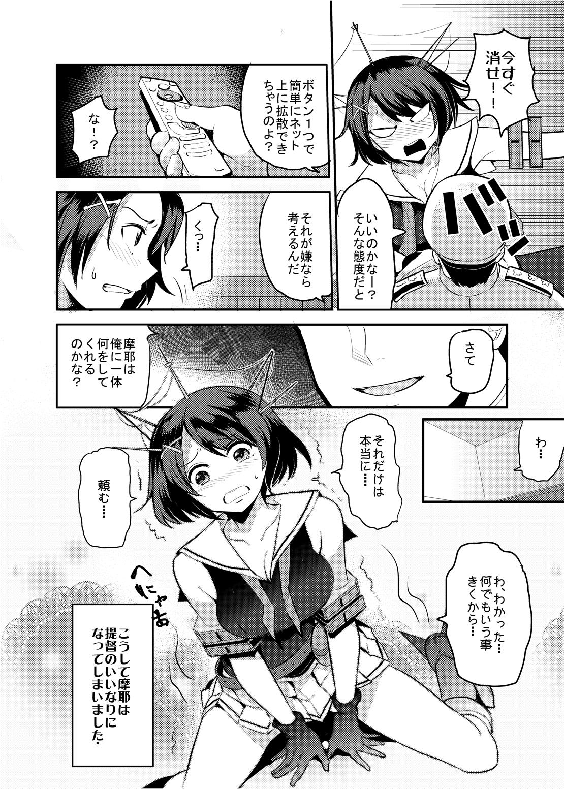 Vietnam COMIC Mayatten da Vol. 1 - Kantai collection Maledom - Page 5