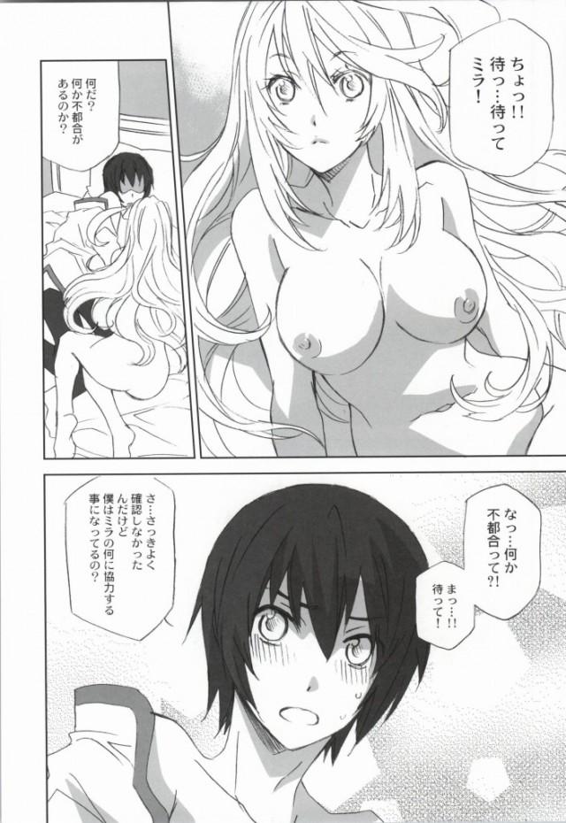 Gay Bareback Chuu Shiyou - Tales of xillia Gemendo - Page 3