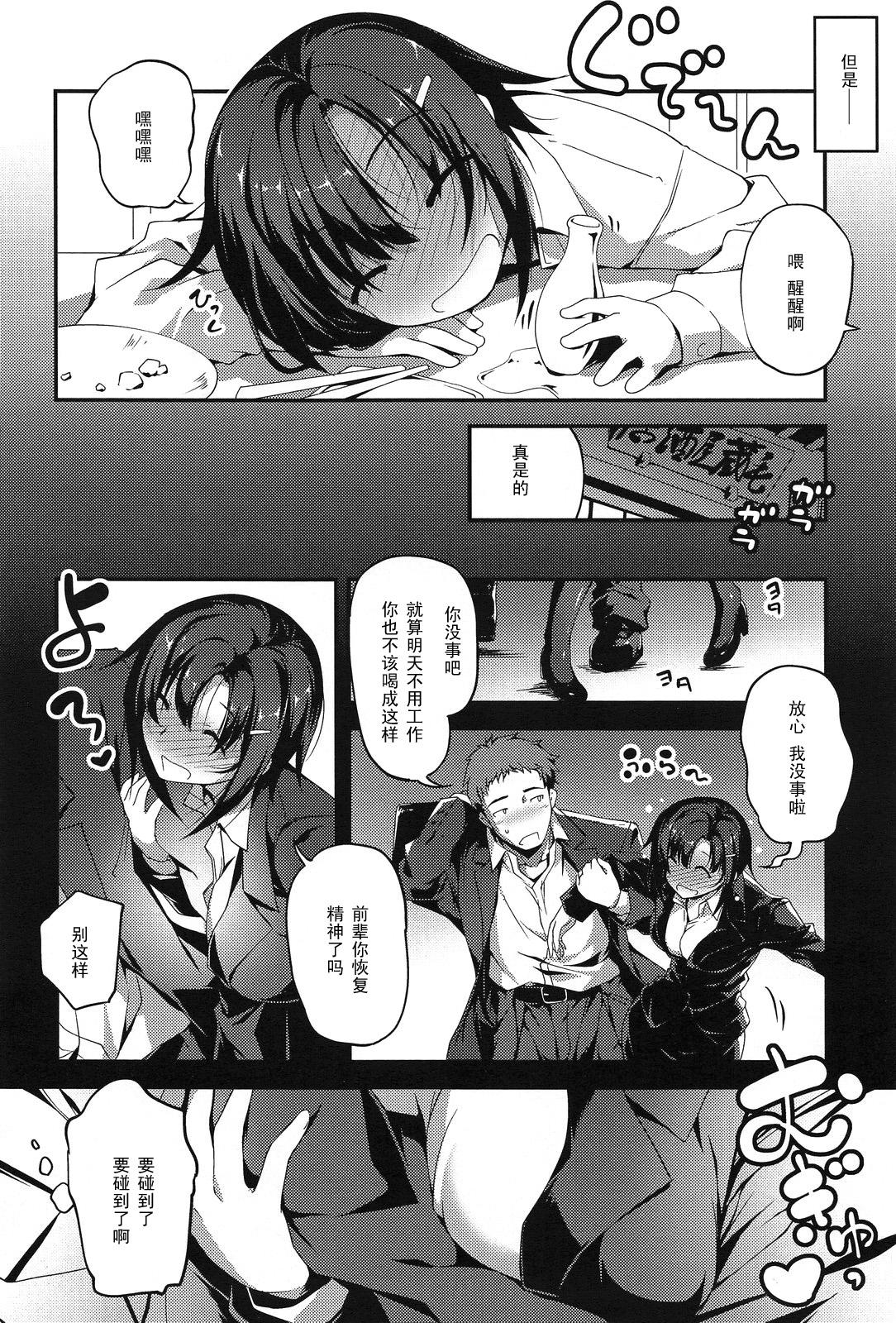 Roundass Senpai to Katase-san Masturbation - Page 2