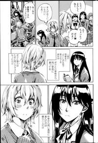 Yuri Suki Kanojo wa Yuri Kanojo ga Dekinai Ch. 1-4 3