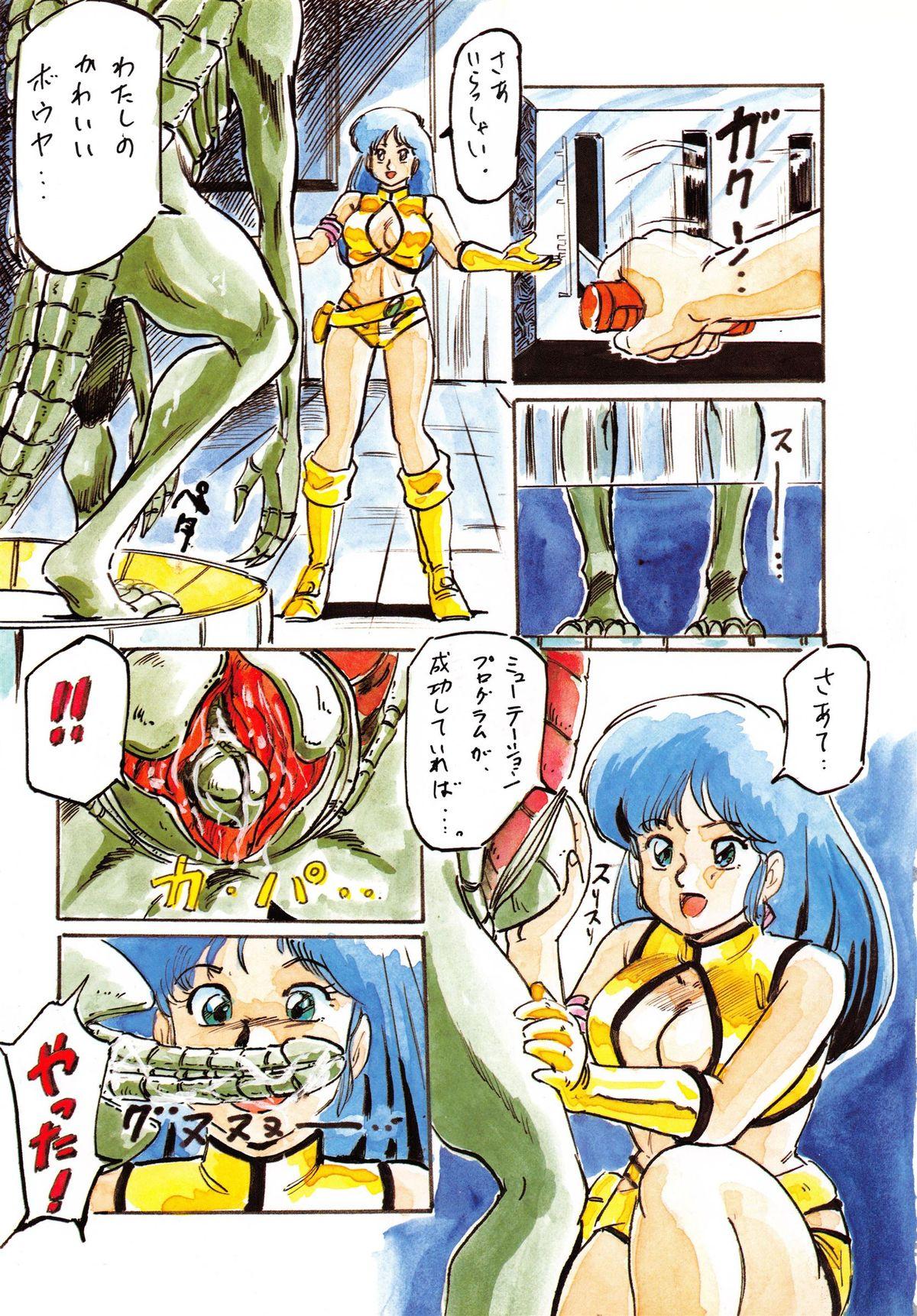 Cuzinho LOOK OUT 10 - Dirty pair Maison ikkoku Kimagure orange road Bubblegum crisis Megazone 23 Juggs - Page 7