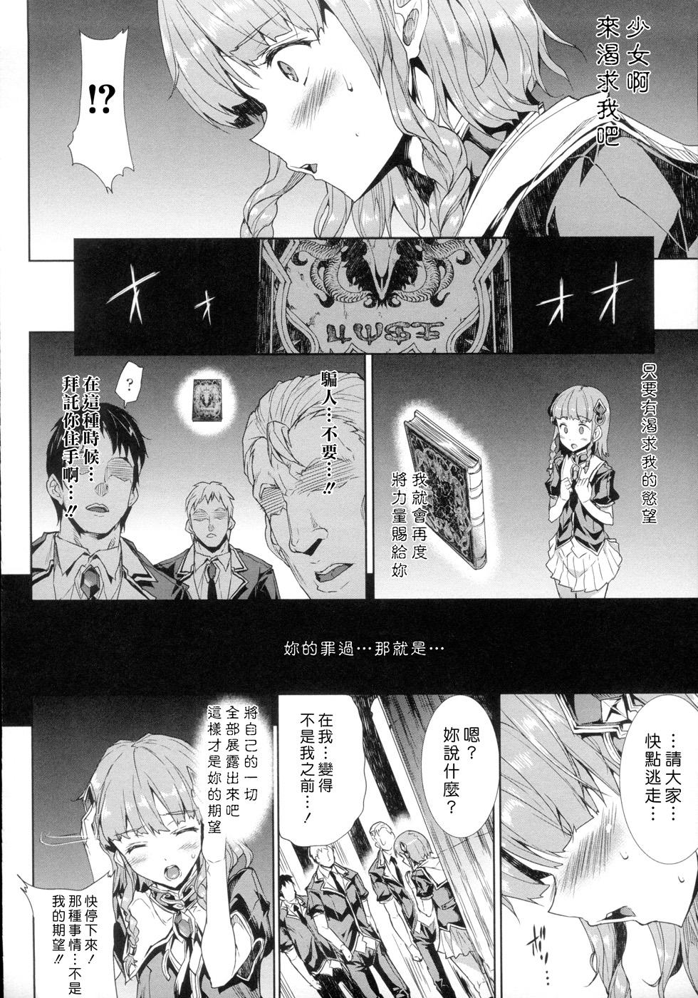 [Erect Sawaru] Shinkyoku no Grimoire -PANDRA saga 2nd story- Ch. 1-4 [Chinese] 32