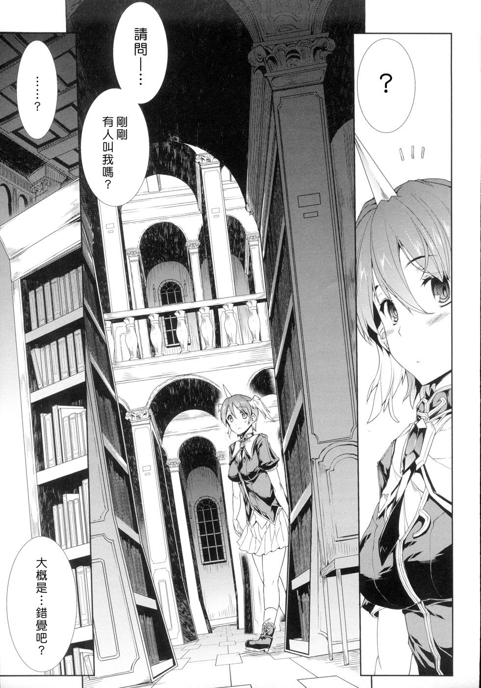 Girlfriends [Erect Sawaru] Shinkyoku no Grimoire -PANDRA saga 2nd story- Ch. 1-4 [Chinese] Bubble - Page 4