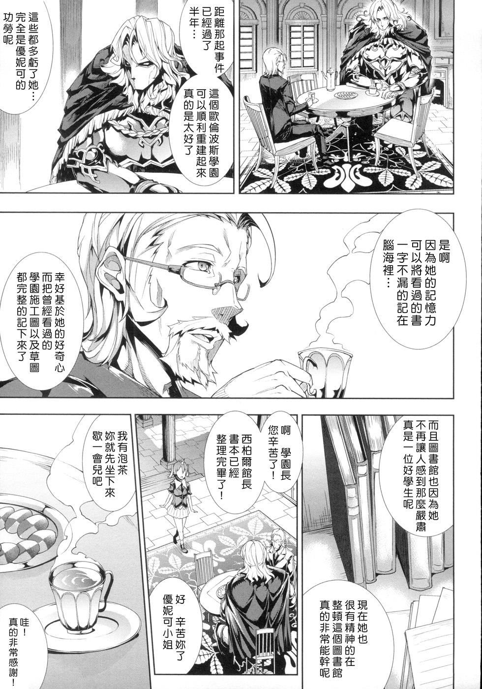 [Erect Sawaru] Shinkyoku no Grimoire -PANDRA saga 2nd story- Ch. 1-4 [Chinese] 5