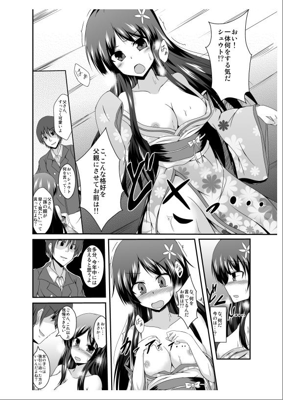 Doctor Sex Tousan Mago no Kao ga Mita Itte Itta yo ne? Threeway - Page 6