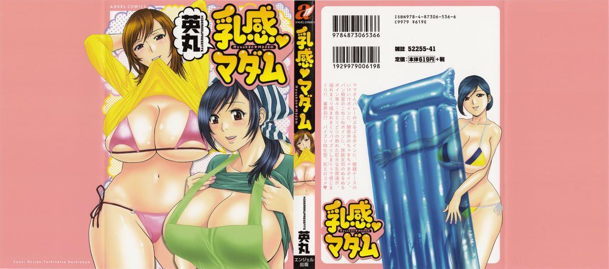 [Hidemaru] Life with Married Women Just Like a Manga 3 - Ch. 1-6 [English] {Tadanohito} 1