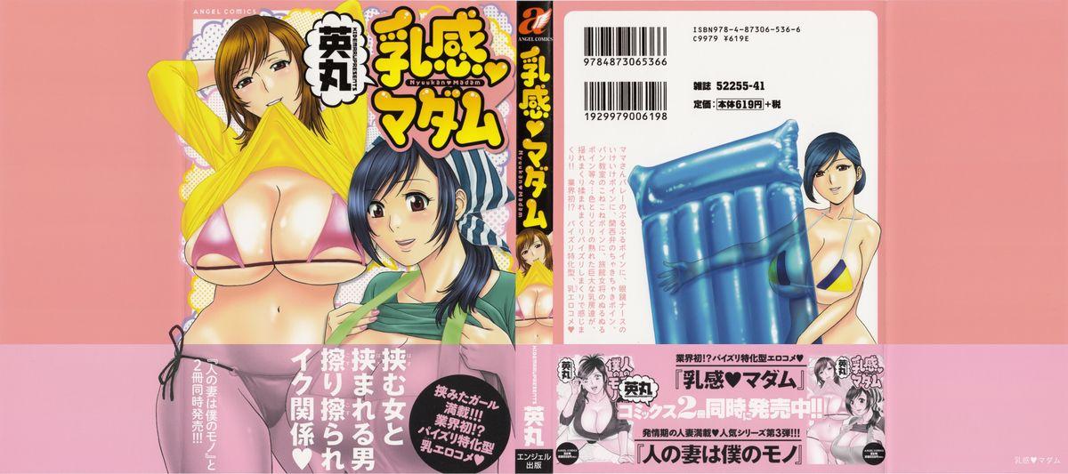[Hidemaru] Life with Married Women Just Like a Manga 3 - Ch. 1-6 [English] {Tadanohito} 2