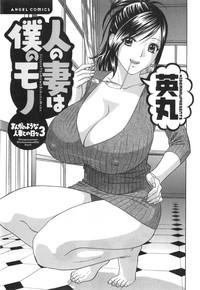 Life with Married Women Just Like a Manga 36 5