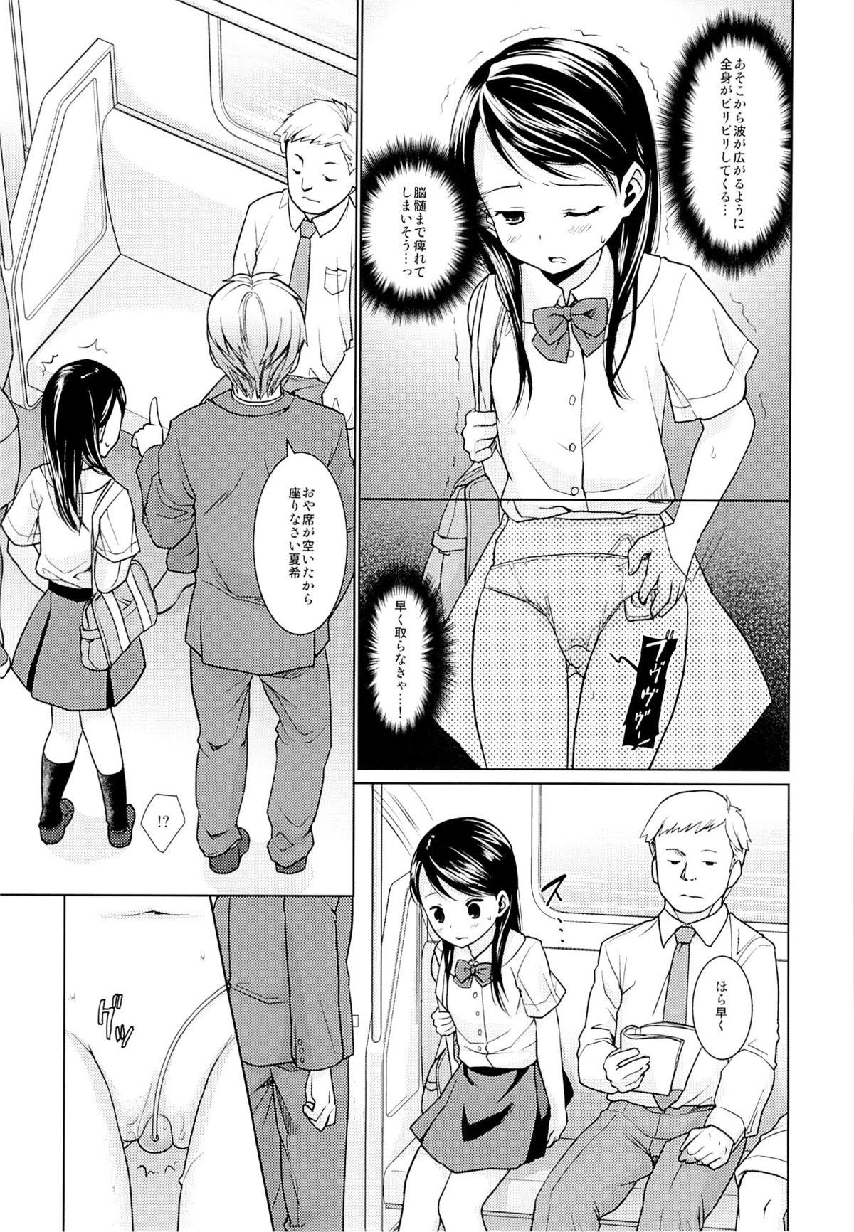 Butt Plug Oyako Chikan Densha 1 Chubby - Page 8