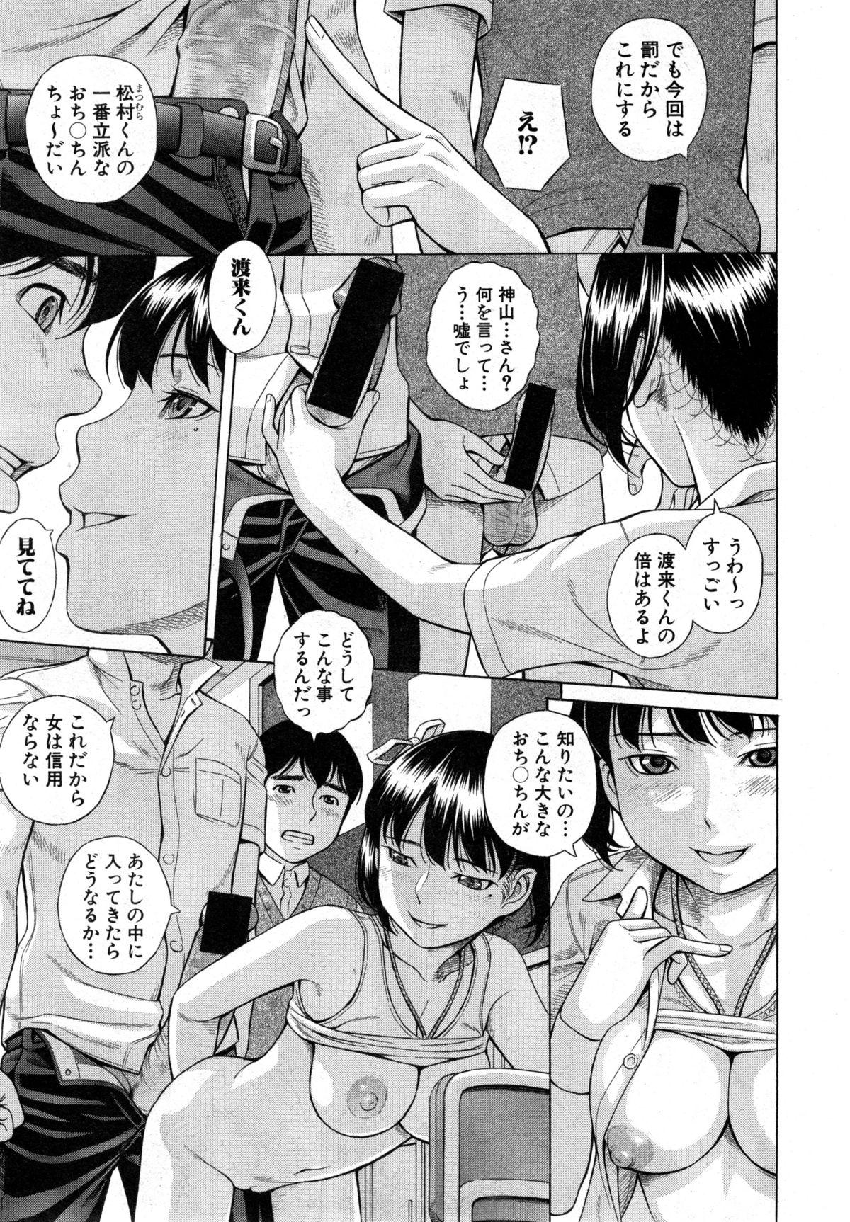 COMIC Shingeki 2014-12 276