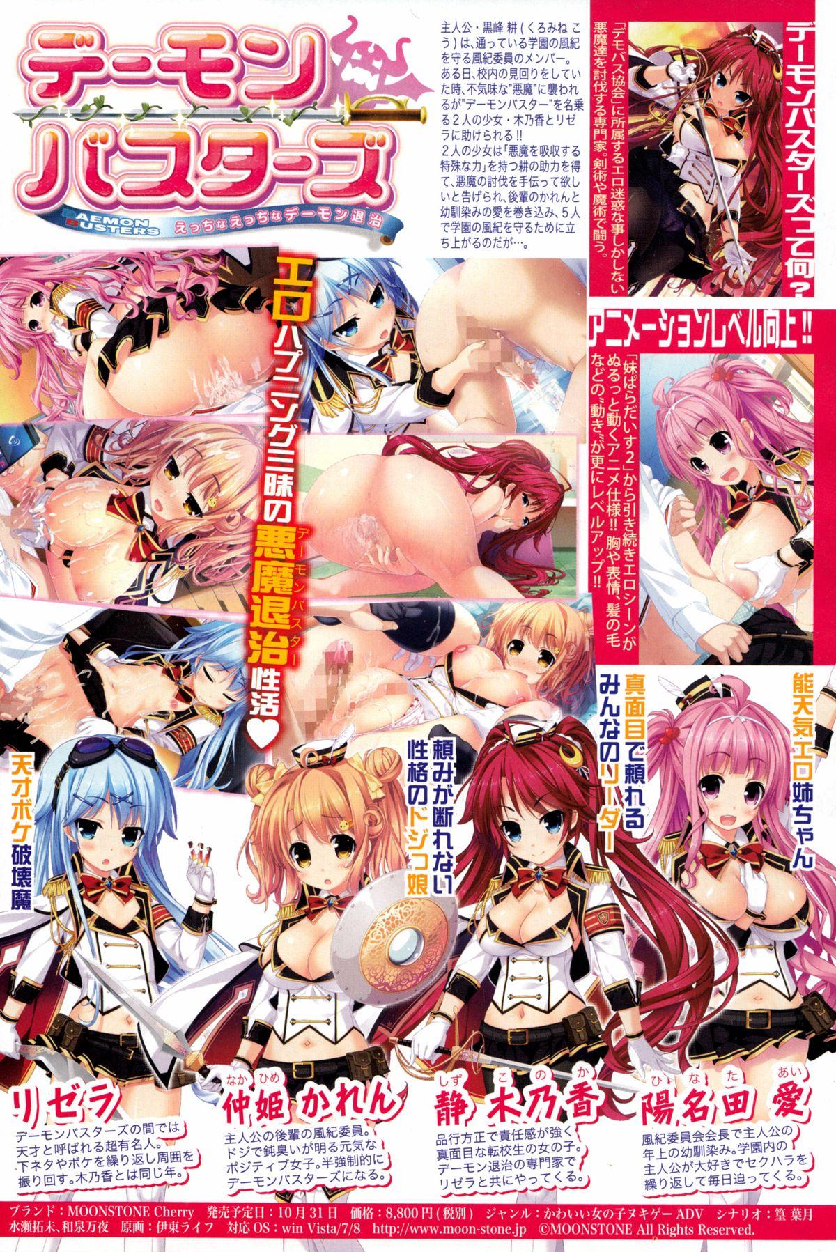 Round Ass COMIC Shingeki 2014-12 Paja - Page 3