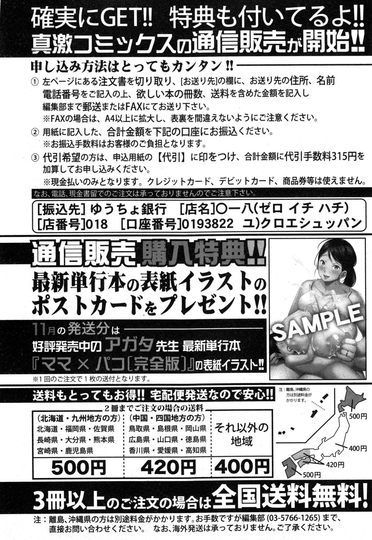 COMIC Shingeki 2014-12 353