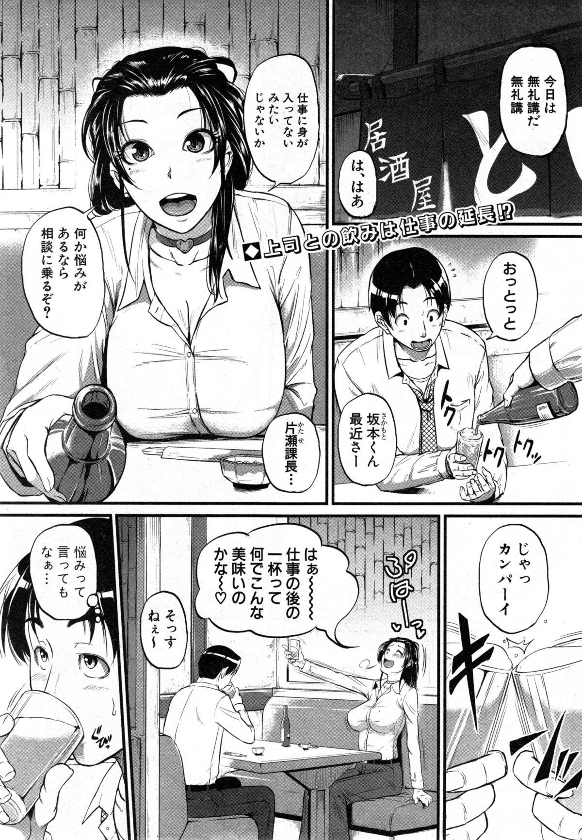 COMIC Shingeki 2014-12 66